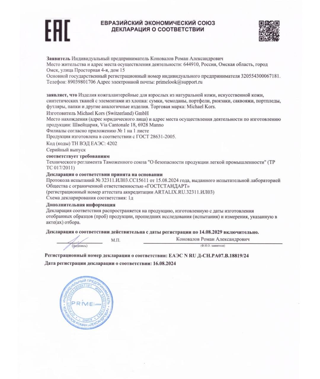 Изображение продукта