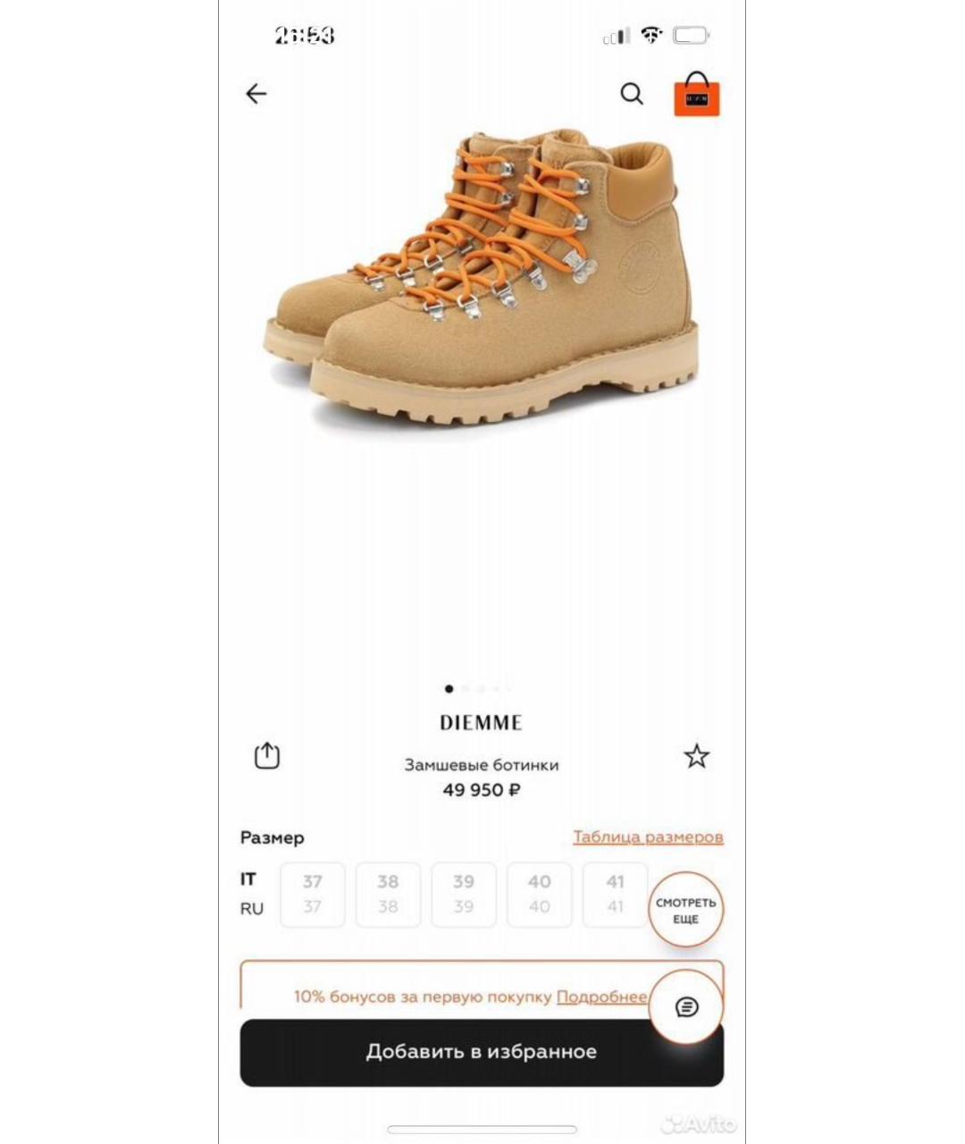 DIEMME Бежевые замшевые ботинки, фото 7