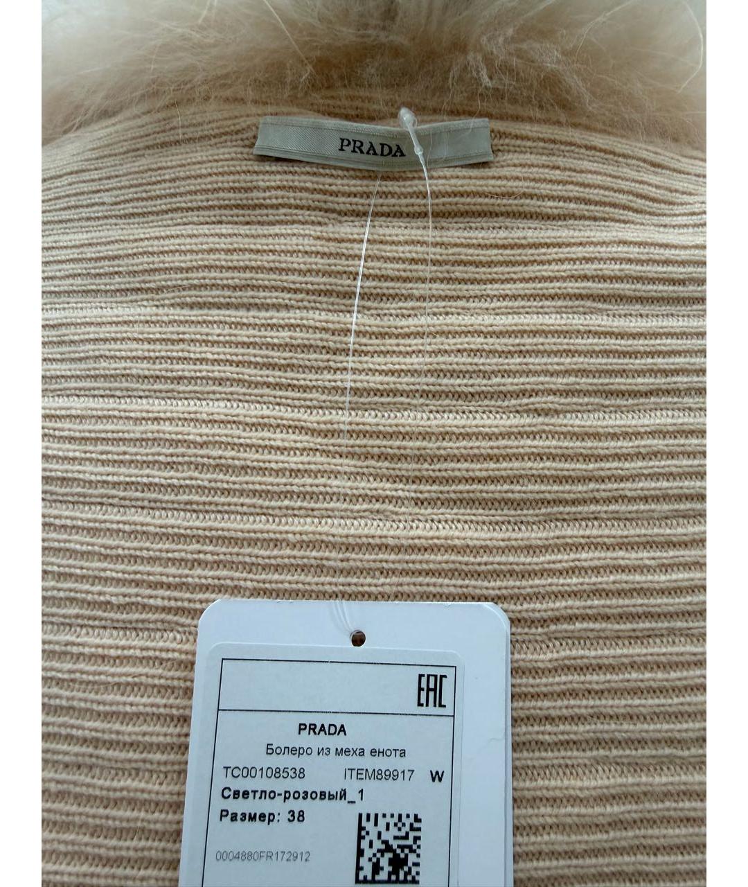 PRADA Розовый меховой жилет, фото 5