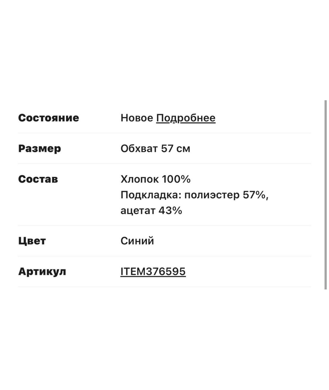 MIU MIU Темно-синяя хлопковая панама, фото 6