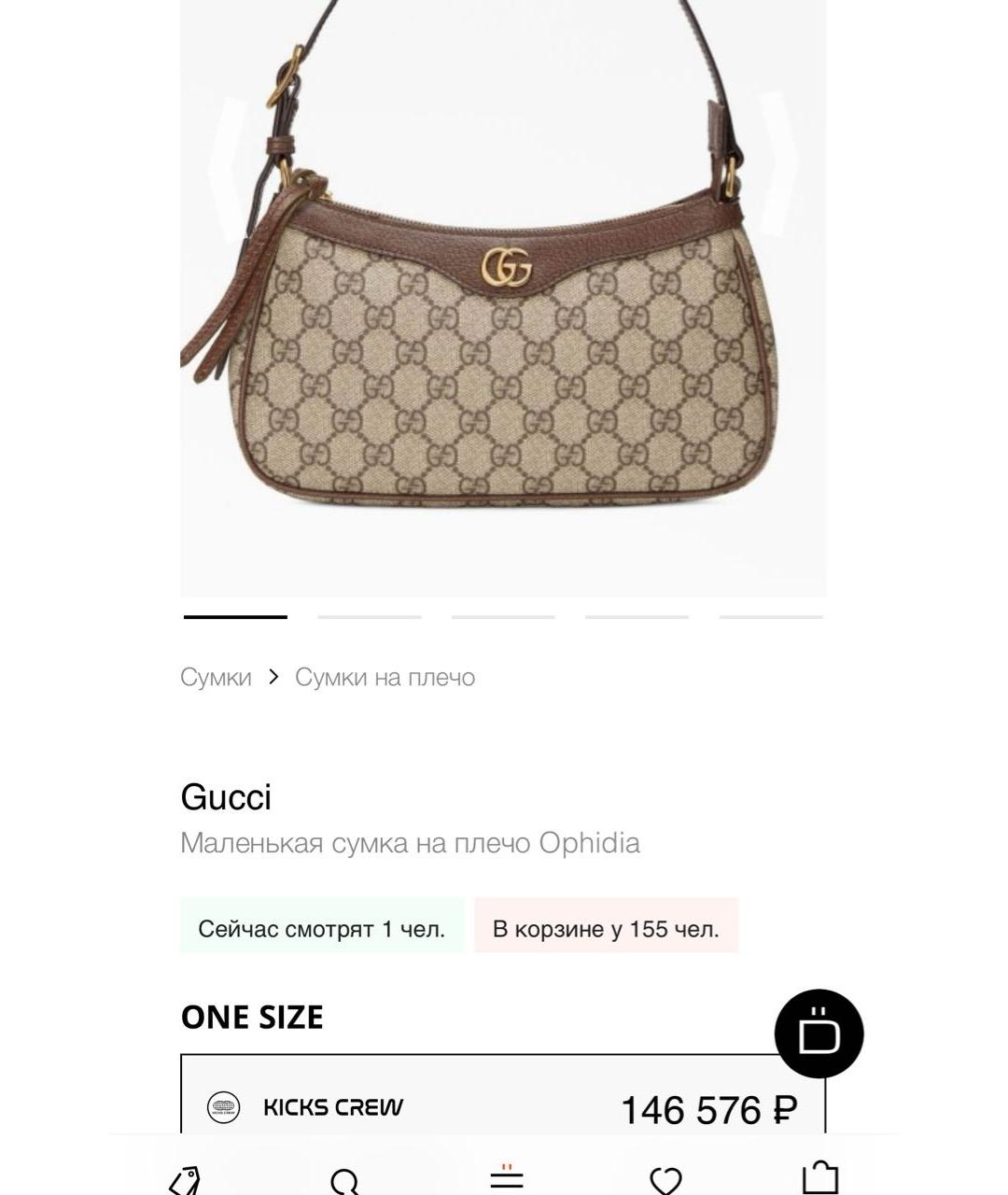 GUCCI Бежевая кожаная сумка с короткими ручками, фото 5