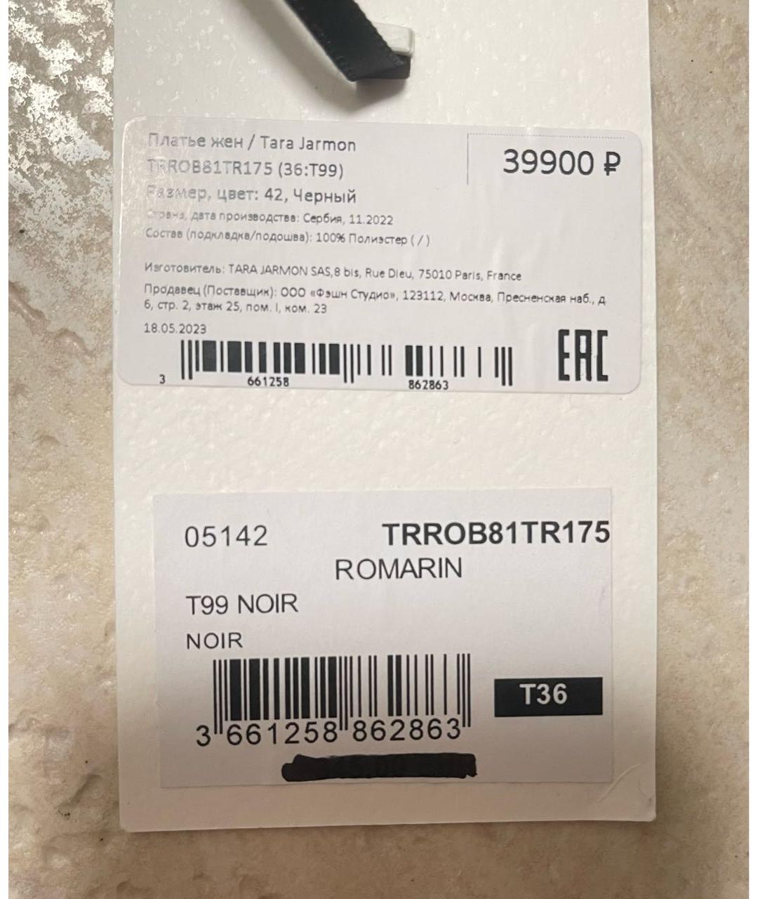 Tara Jarmon Черное коктейльное платье, фото 4