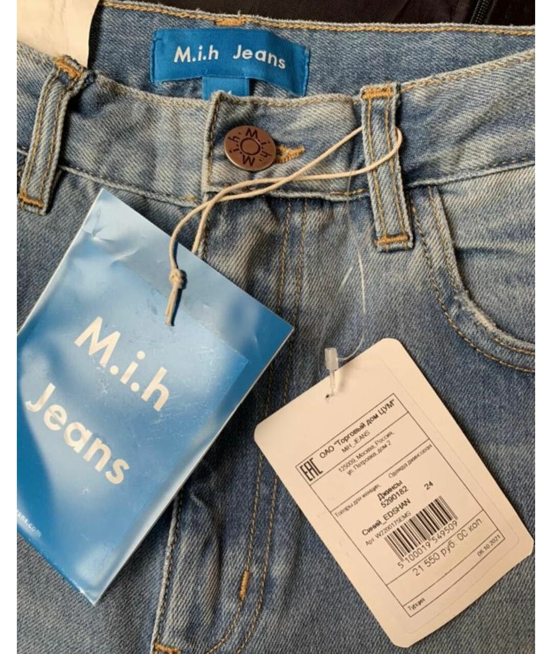 MIH JEANS Голубые хлопковые джинсы слим, фото 3