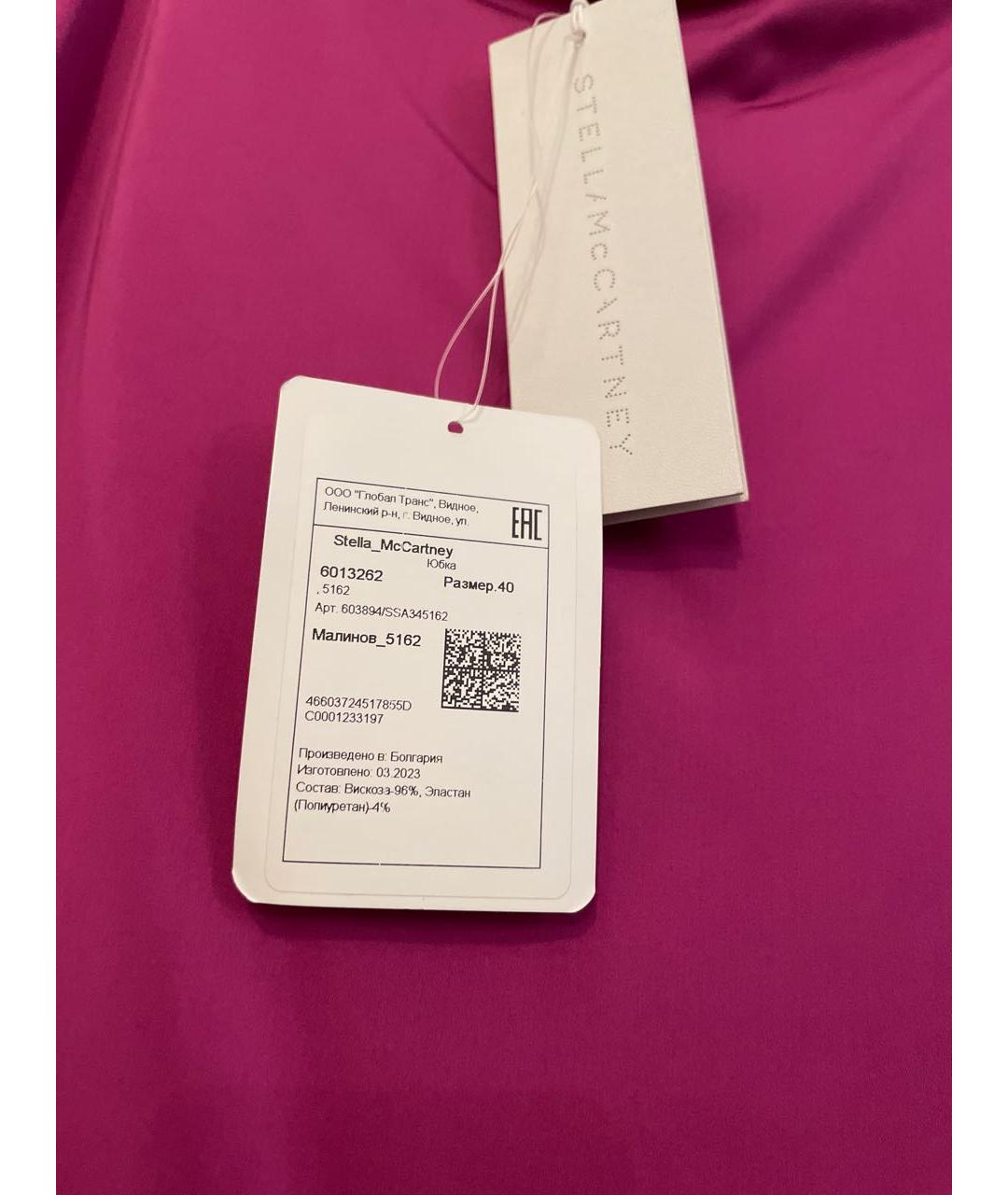 STELLA MCCARTNEY Фиолетовая шелковая юбка миди, фото 5