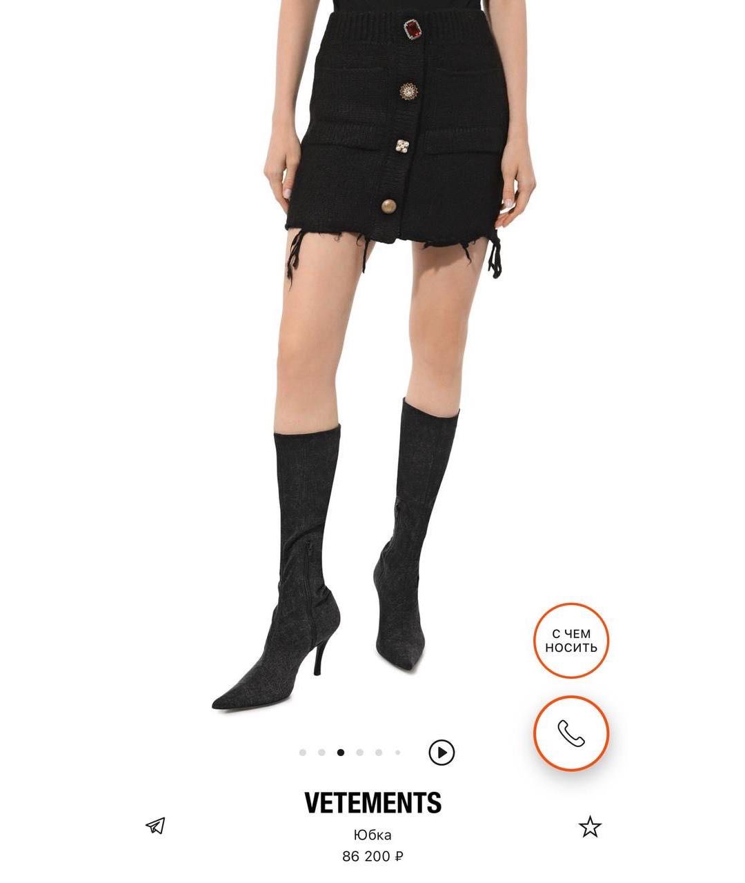 VETEMENTS Черная юбка миди, фото 5