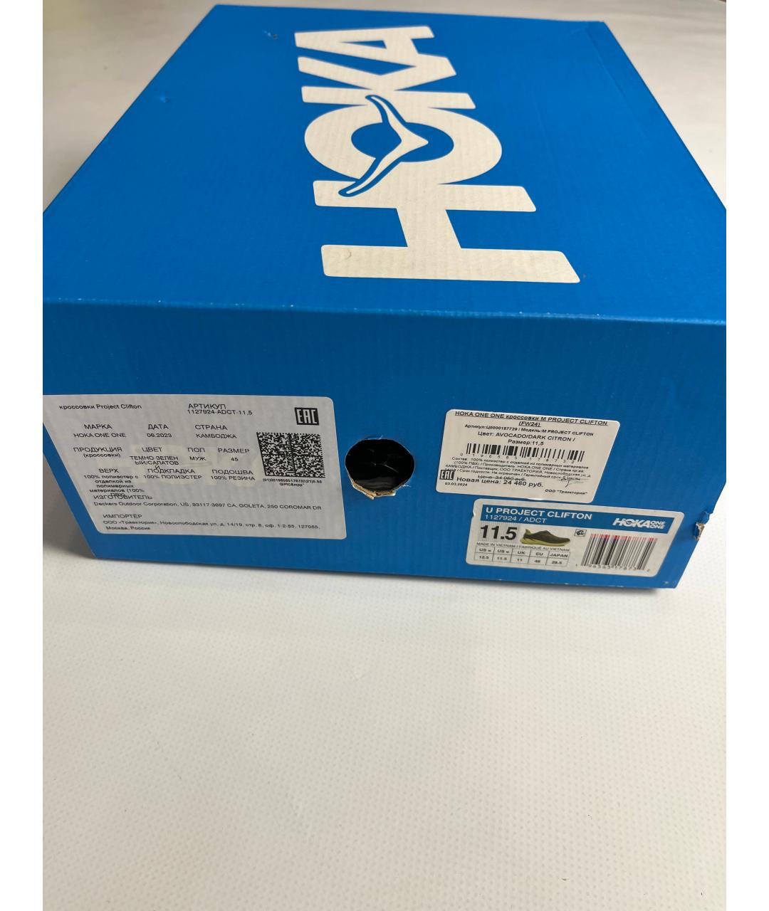 HOKA Зеленые низкие кроссовки / кеды, фото 8