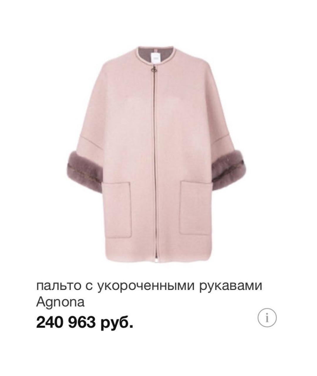 AGNONA Розовое кашемировое пальто, фото 8