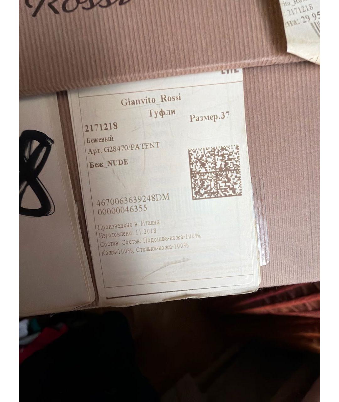 GIANVITO ROSSI Бежевые туфли из лакированной кожи, фото 7