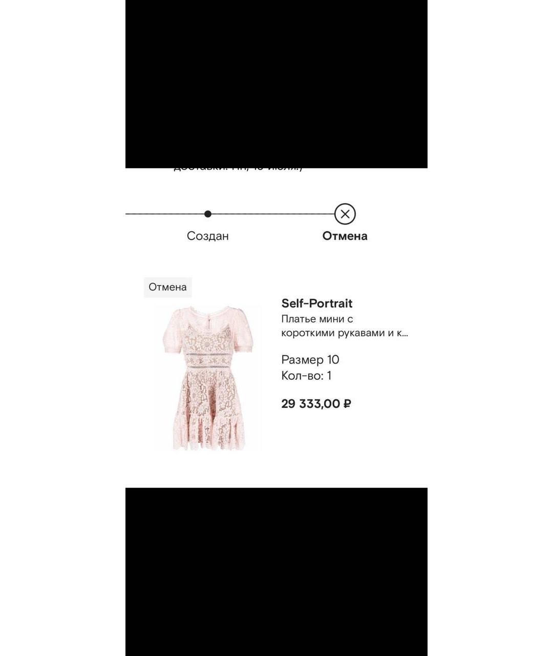 SELF-PORTRAIT Розовое хлопковое коктейльное платье, фото 8