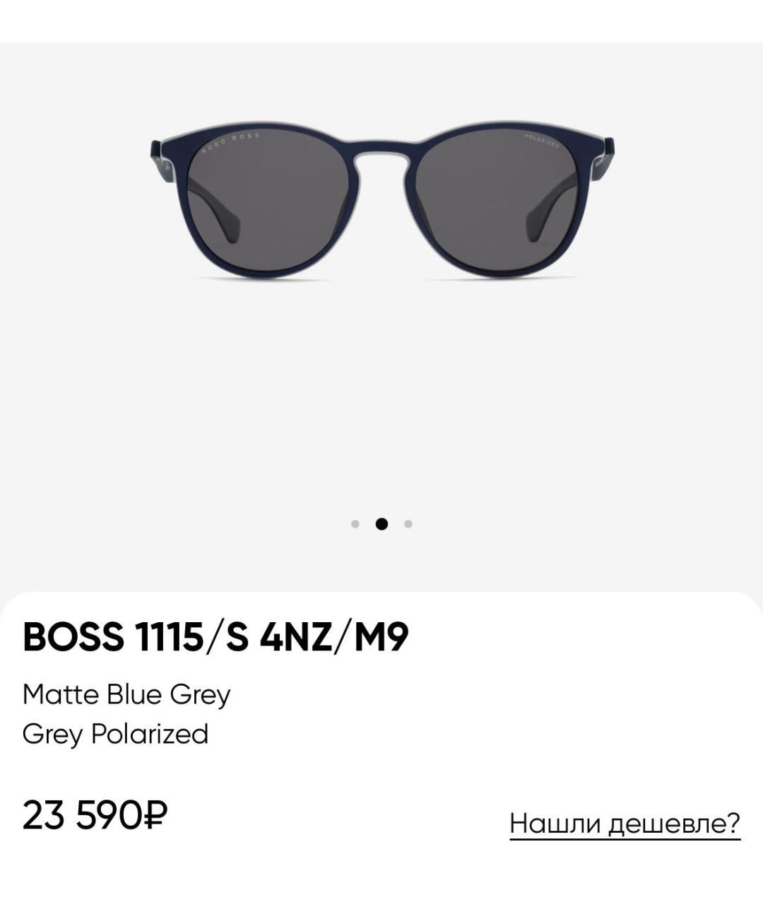 HUGO BOSS Темно-синие пластиковые солнцезащитные очки, фото 3