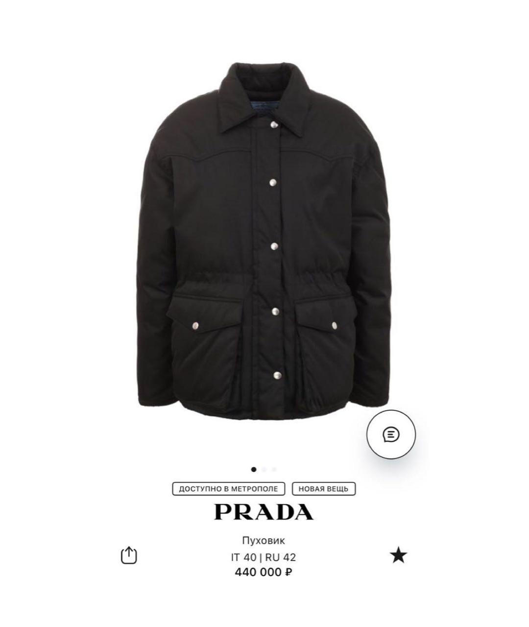 PRADA Черный полиуретановый пуховик, фото 2