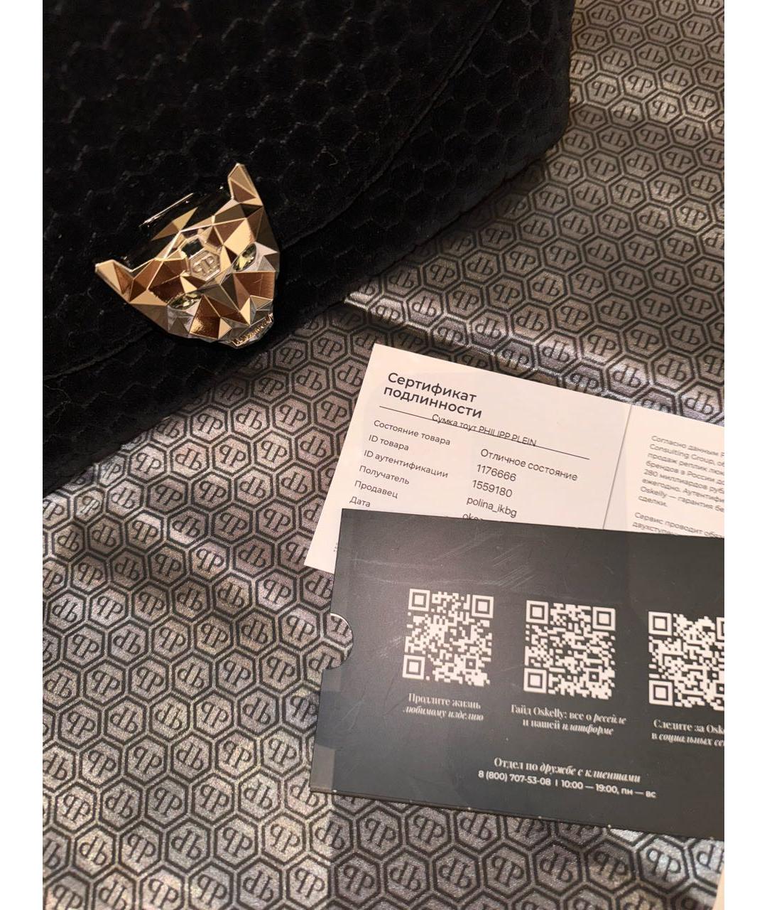 PHILIPP PLEIN Черная замшевая сумка с короткими ручками, фото 5