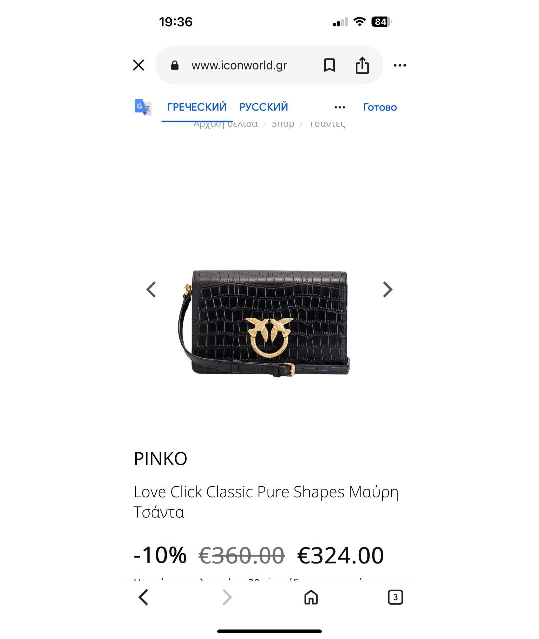 PINKO Черная кожаная сумка через плечо, фото 8