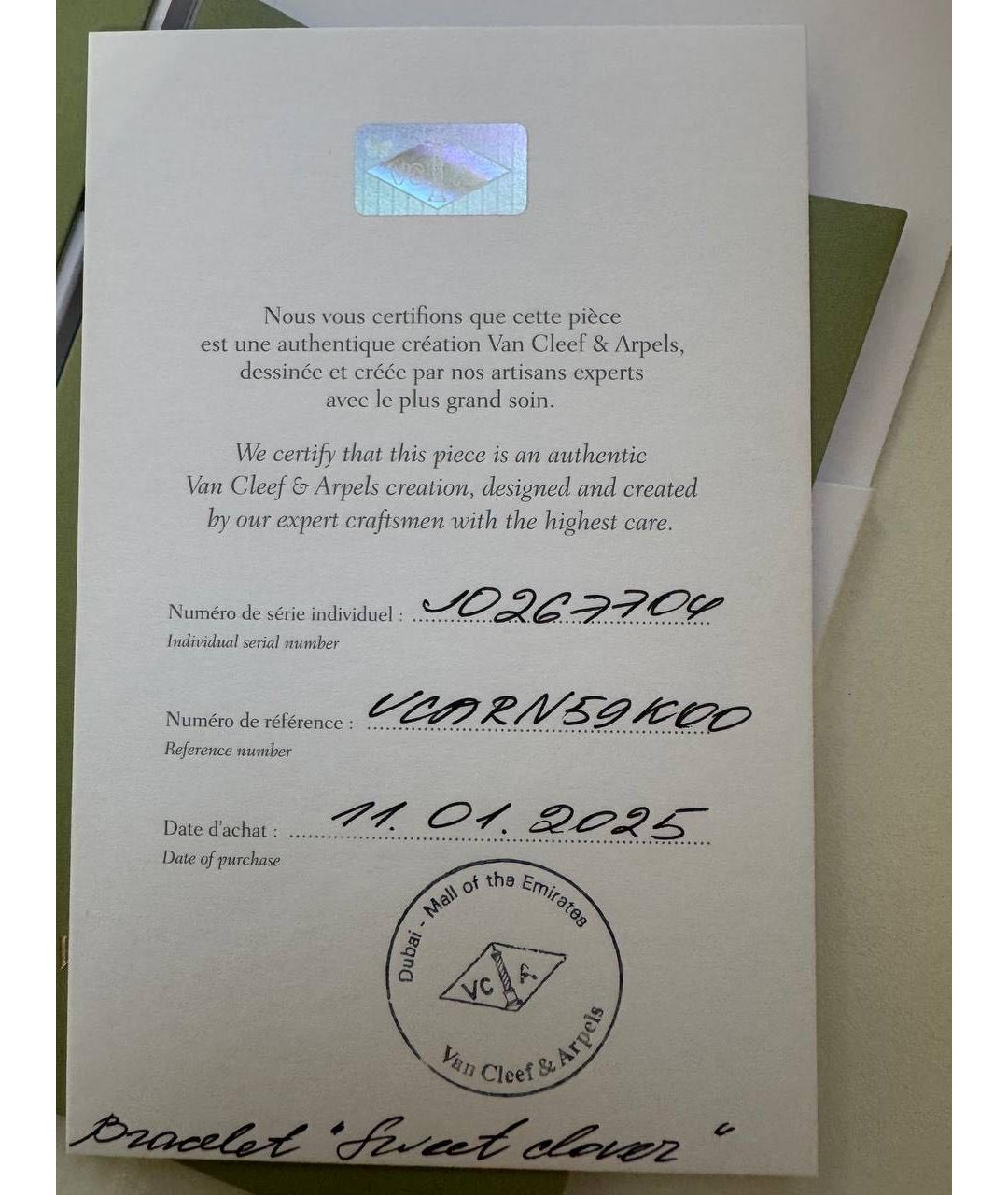 VAN CLEEF & ARPELS Бордовый браслет из розового золота, фото 8