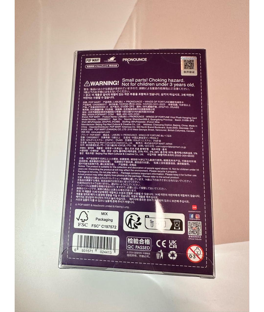 POP MART Фиолетовый брелок, фото 5