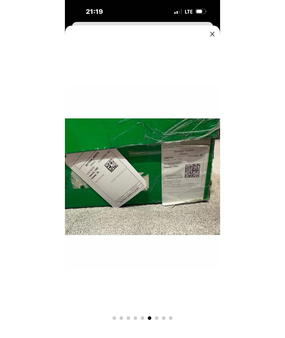 BOTTEGA VENETA Черные кожаные сапоги, фото 5