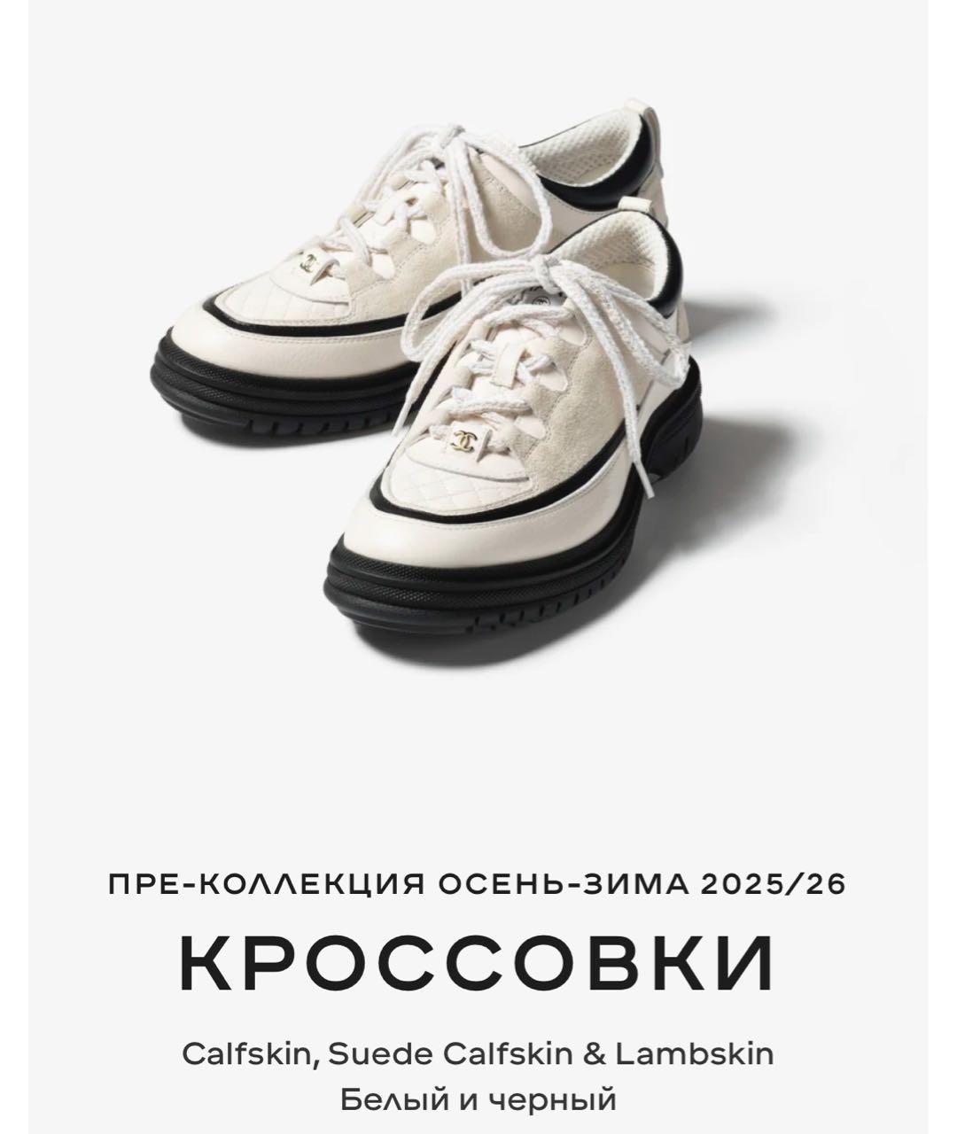 CHANEL Белые кожаные кроссовки, фото 2