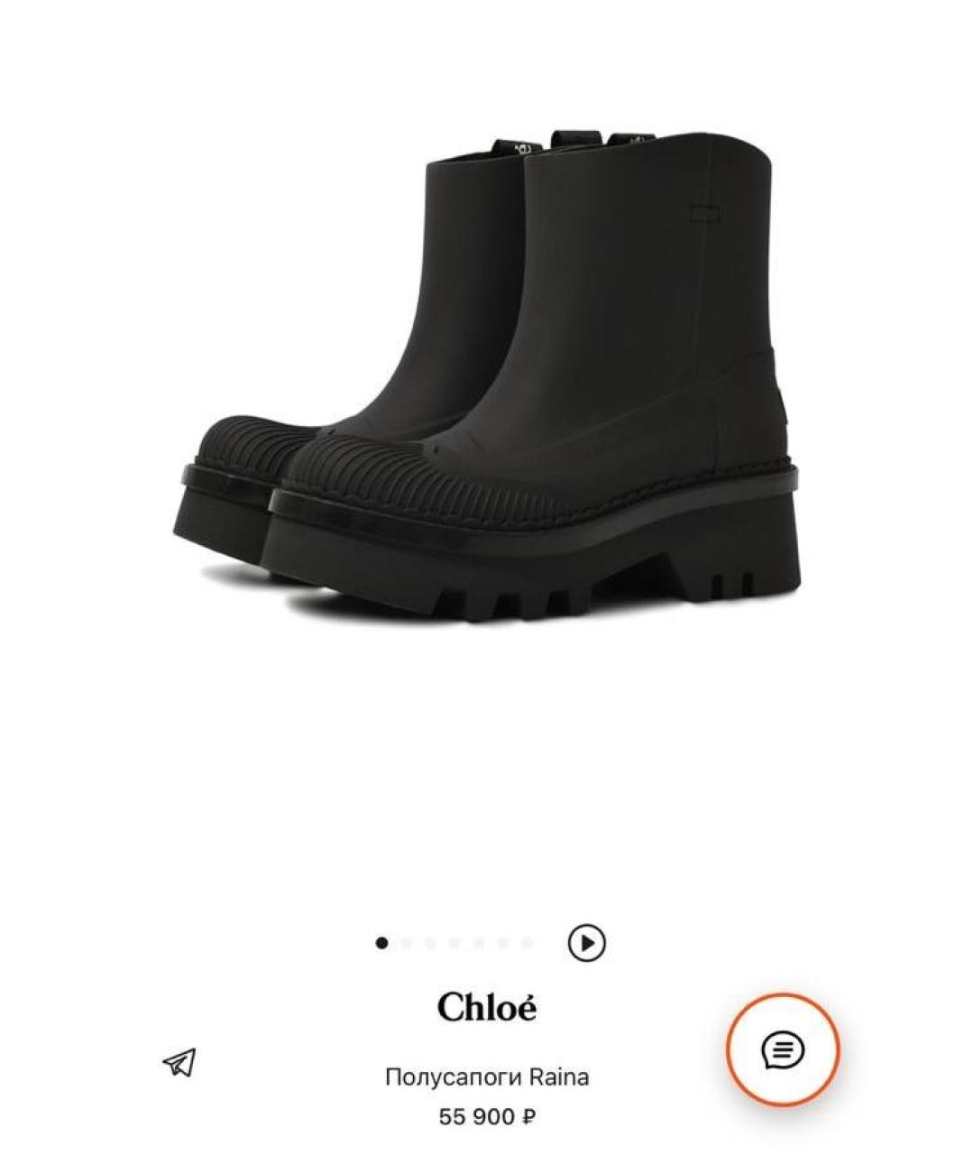 CHLOE Черные резиновые сапоги, фото 6