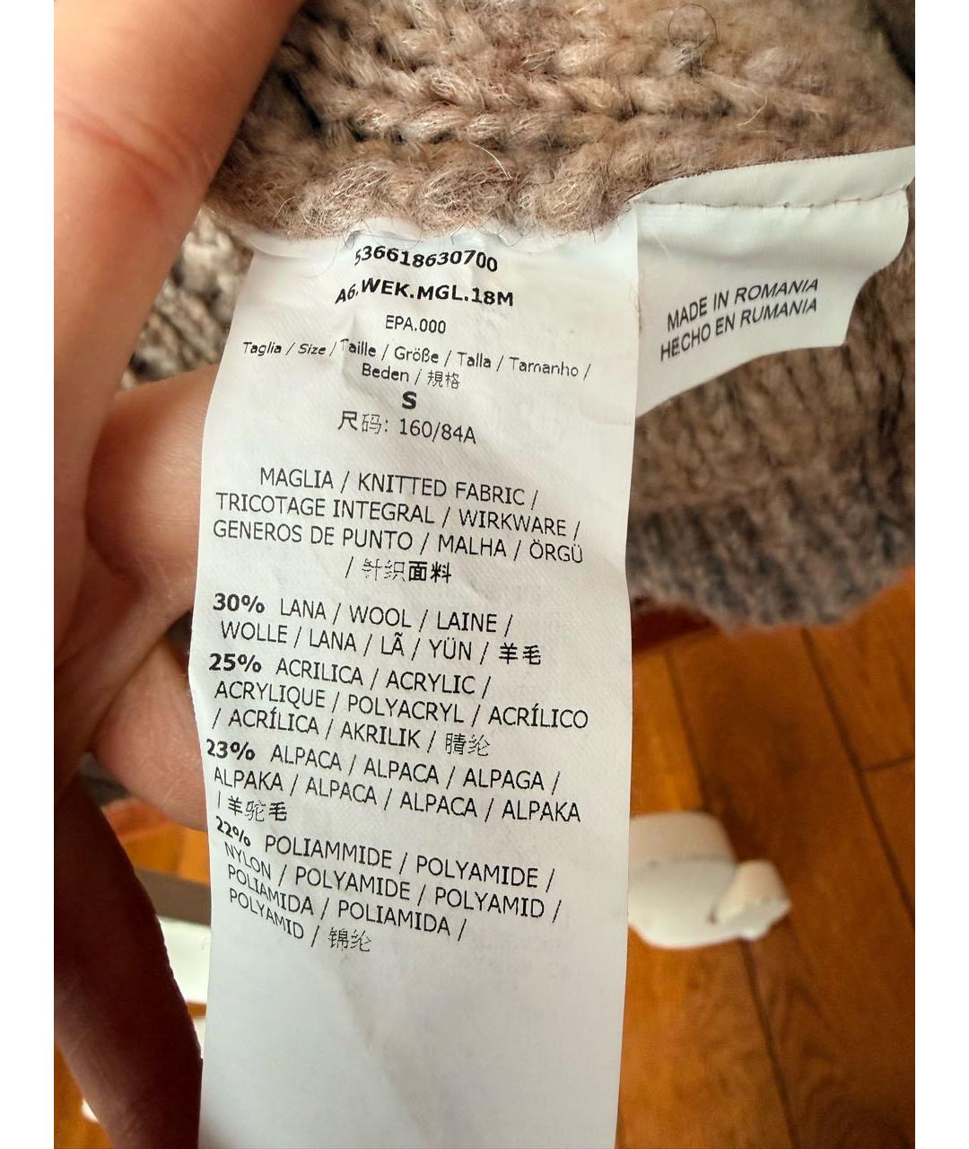 WEEKEND MAX MARA Бежевый шерстяной джемпер / свитер, фото 5