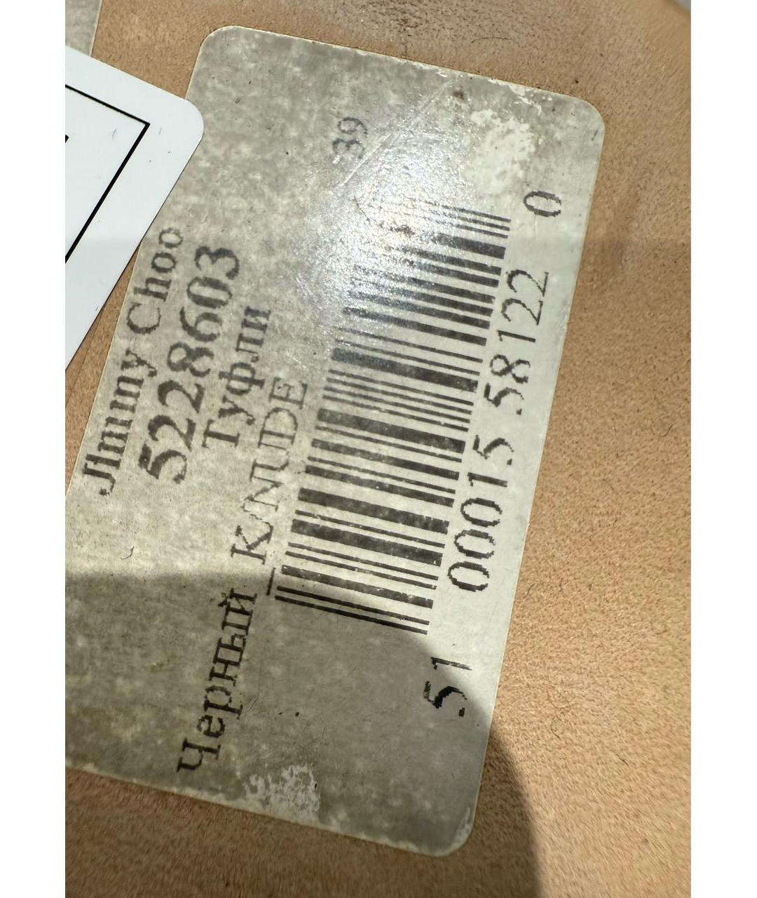 JIMMY CHOO Мульти туфли, фото 7