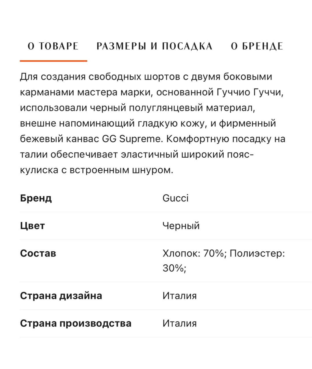 GUCCI Черные хлопковые шорты, фото 8