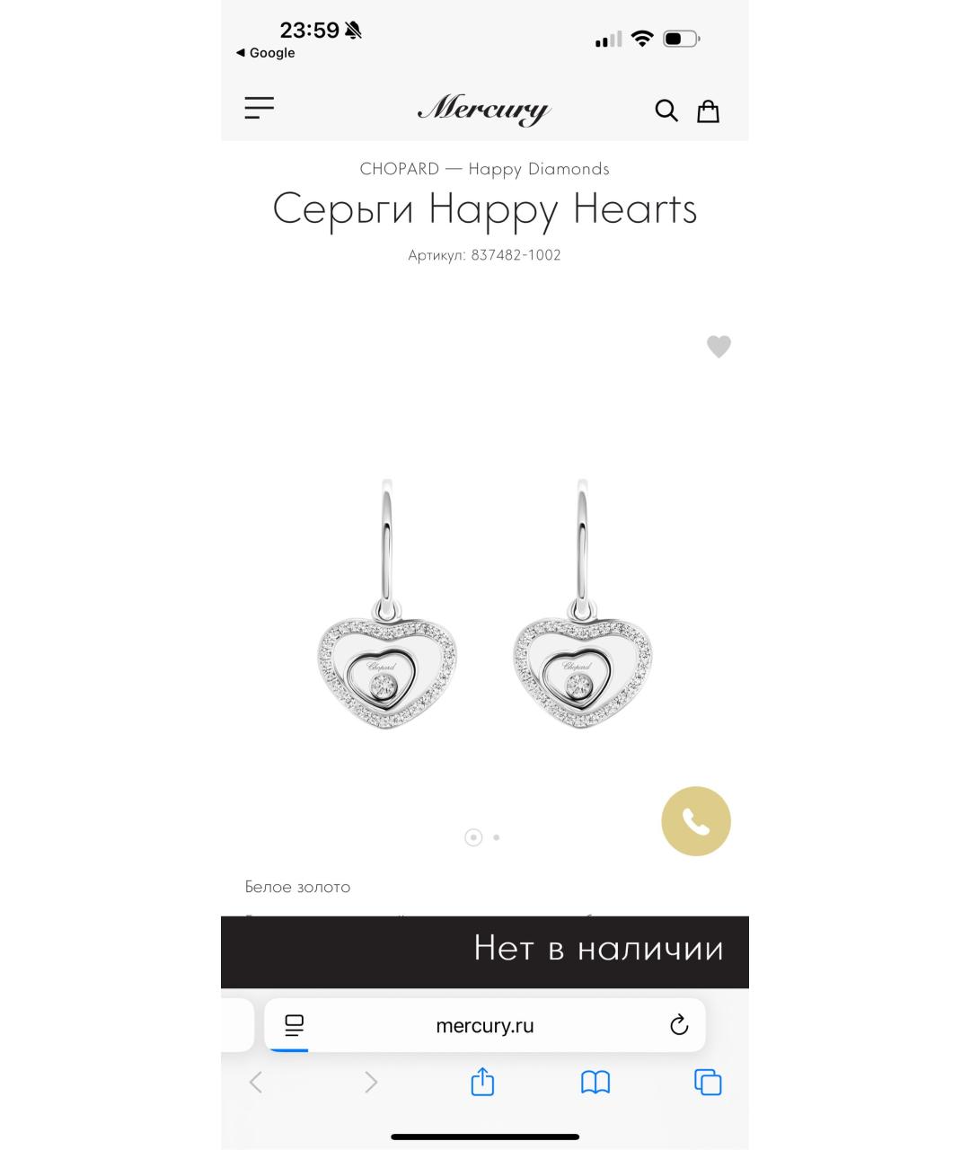 CHOPARD Серебряные серьги из белого золота, фото 8