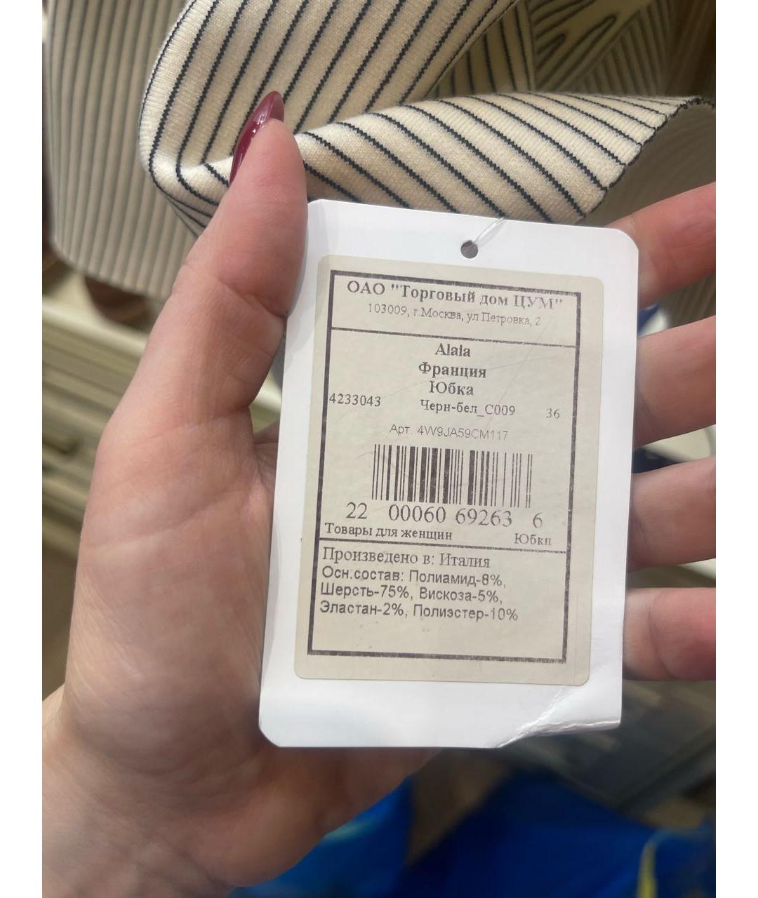 ALAIA Белая шерстяная юбка миди, фото 6