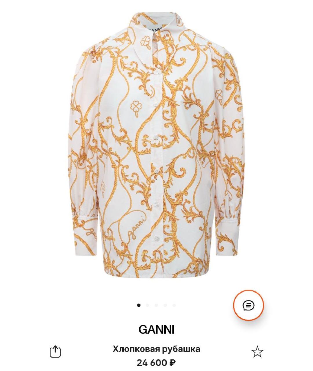 GANNI Мульти хлопковая рубашка, фото 8