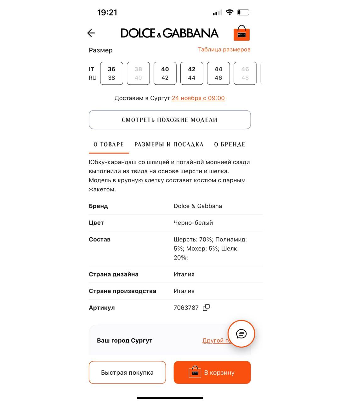 DOLCE&GABBANA Черная шерстяная юбка миди, фото 2