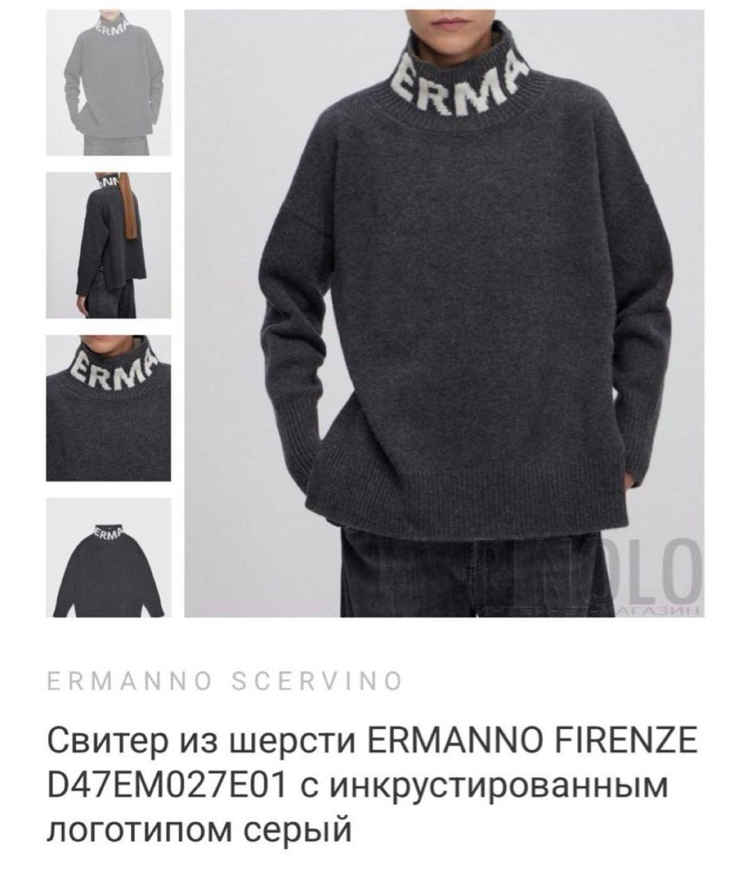 ERMANNO FIRENZE Серый шерстяной джемпер / свитер, фото 7