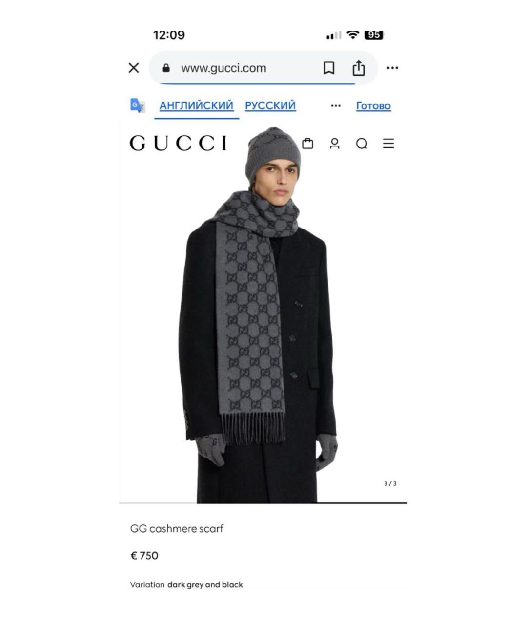 GUCCI Антрацитовый шерстяной шарф, фото 2