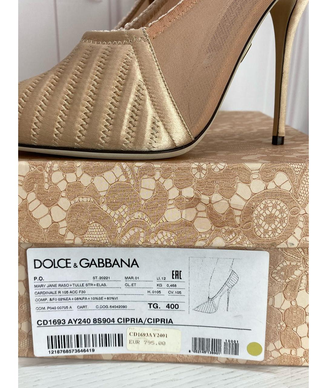 DOLCE&GABBANA Золотые кожаные туфли, фото 7