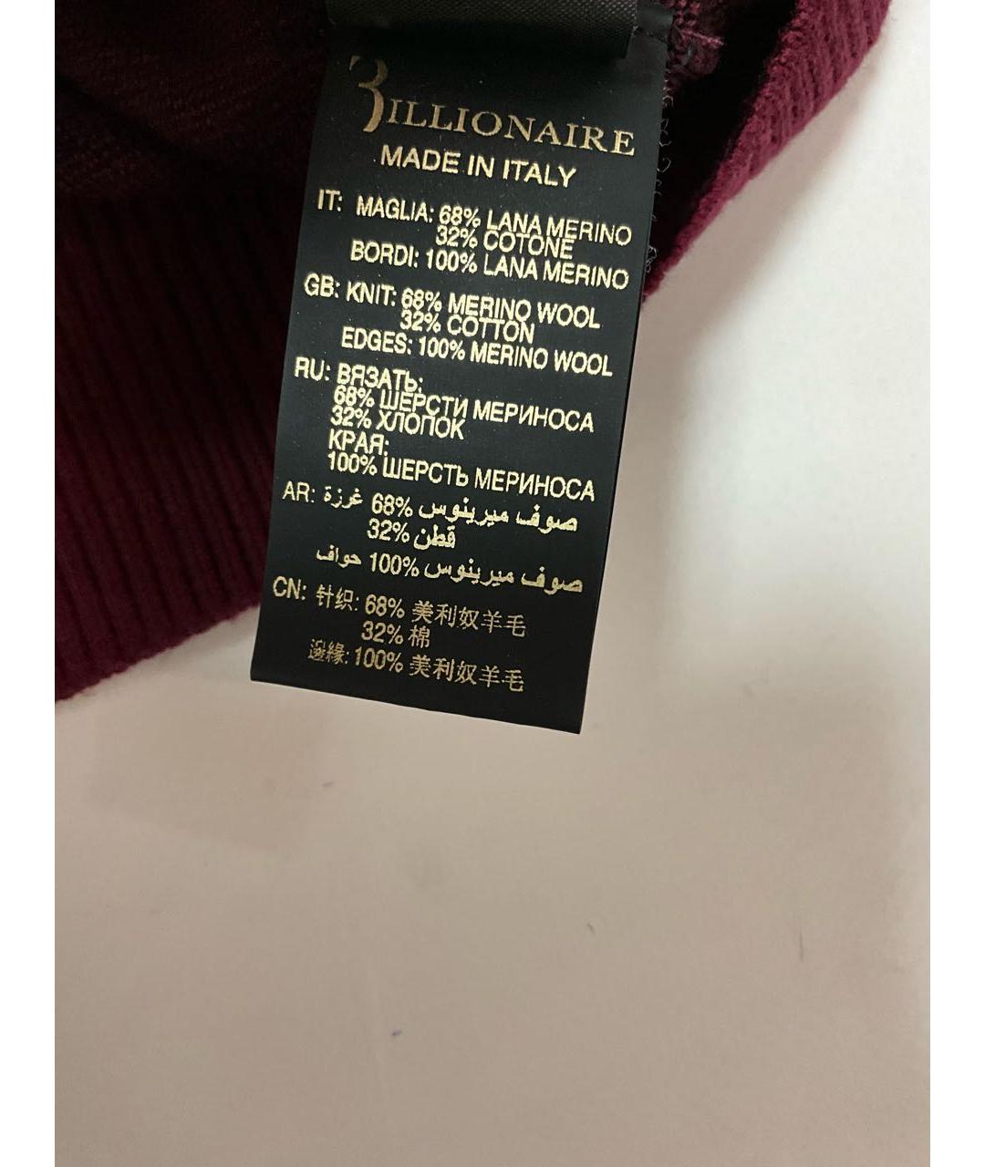 BILLIONAIRE Бордовый шерстяной джемпер / свитер, фото 6