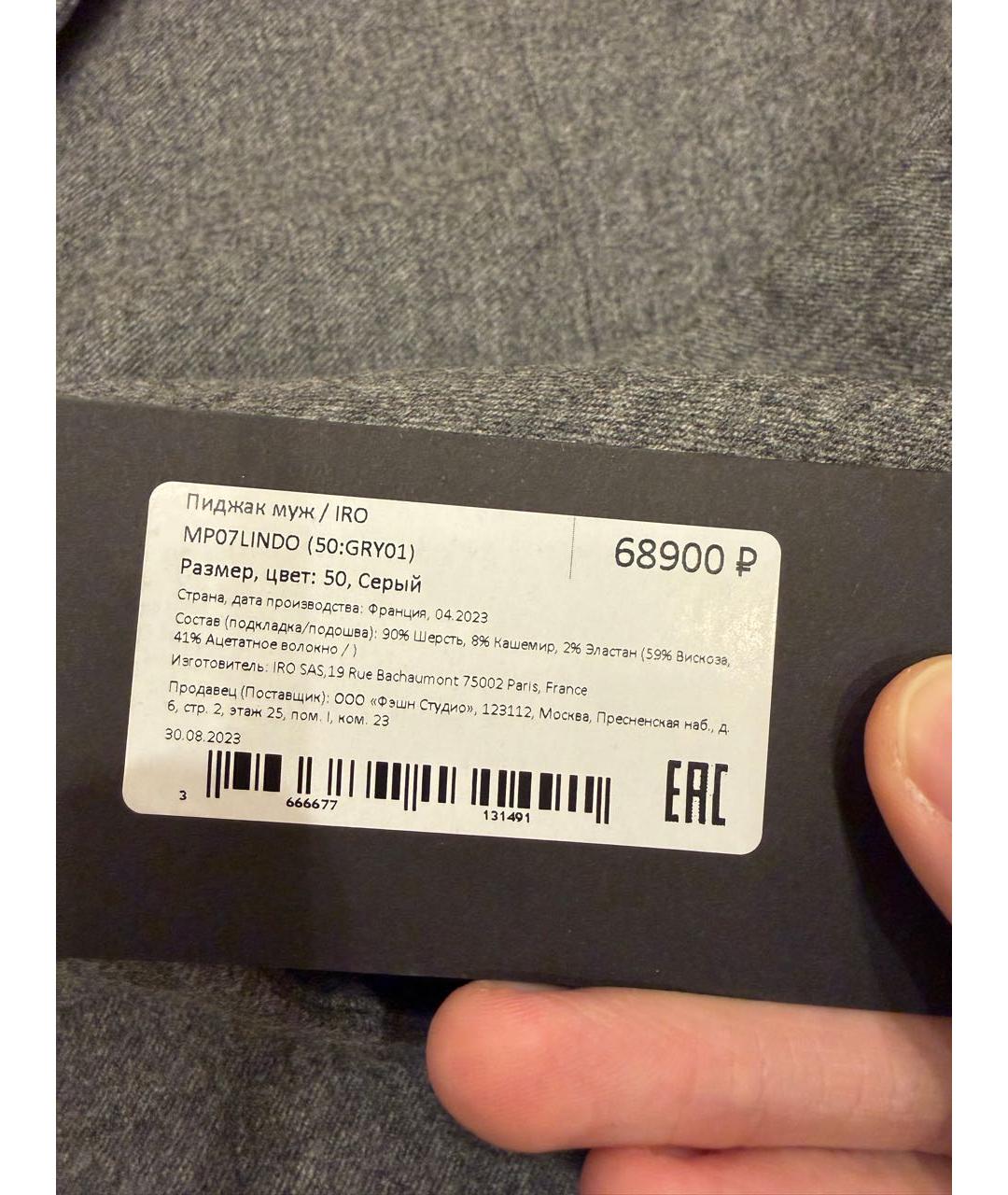 IRO Серый шерстяной пиджак, фото 5