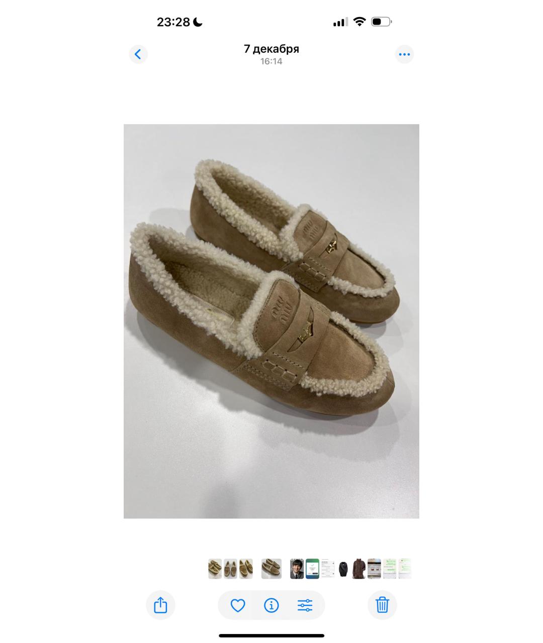 MIU MIU Бежевые замшевые лоферы, фото 5