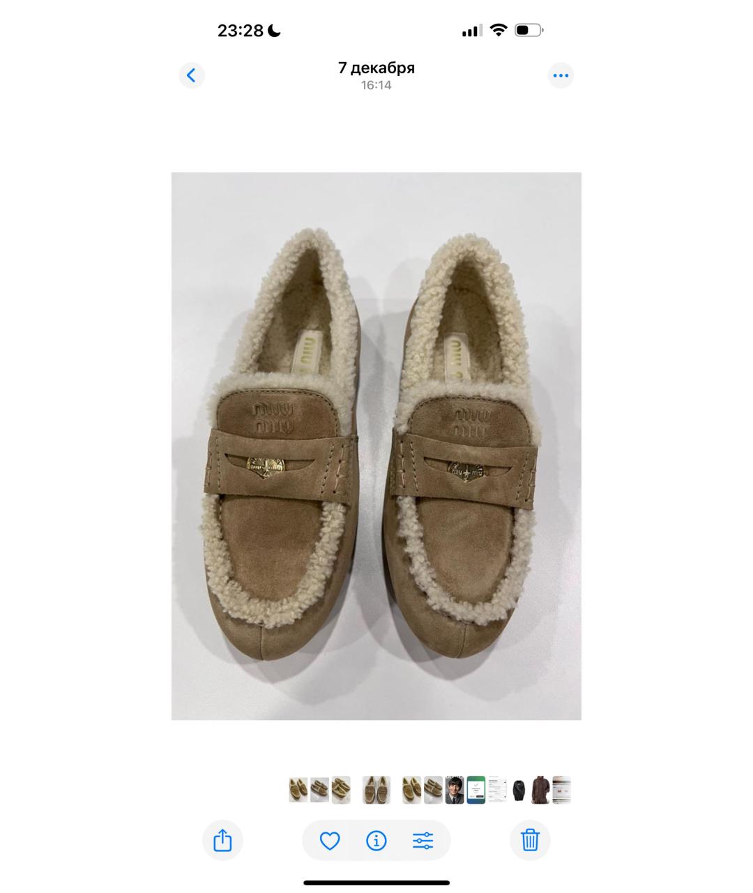 MIU MIU Бежевые замшевые лоферы, фото 3