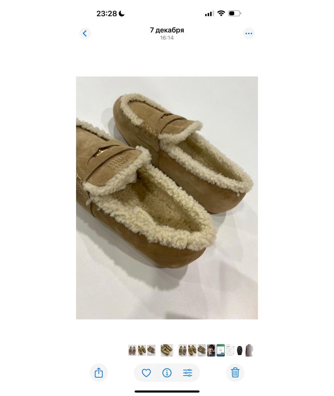 MIU MIU Бежевые замшевые лоферы, фото 4