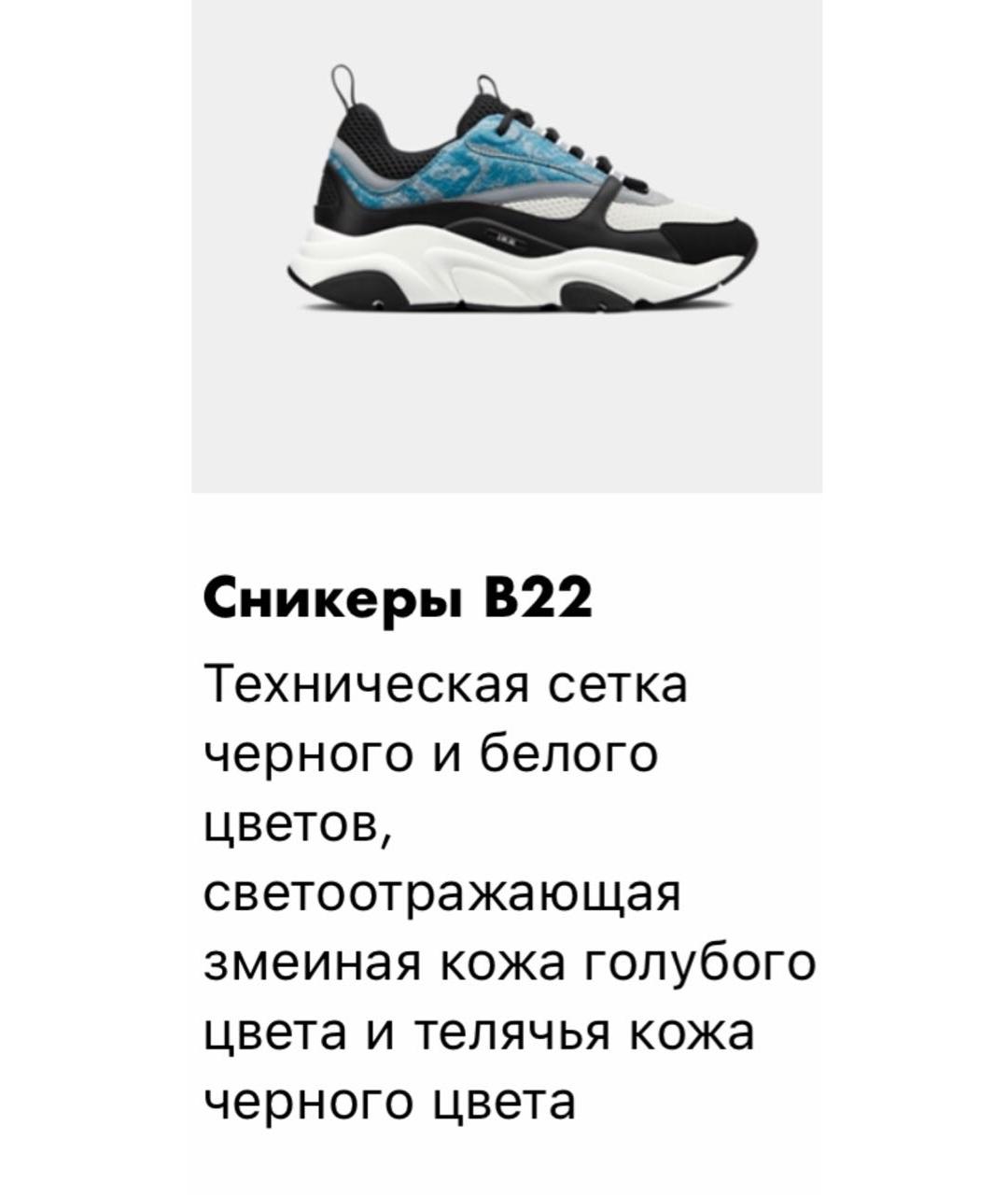 CHRISTIAN DIOR Мульти текстильные низкие кроссовки / кеды, фото 9