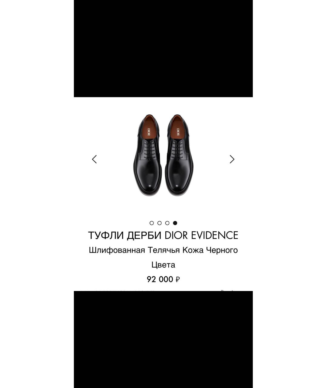 CHRISTIAN DIOR Черные туфли из лакированной кожи, фото 6