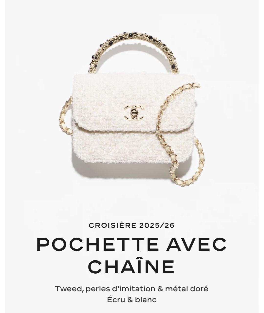 CHANEL Белая твидовая сумка через плечо, фото 3