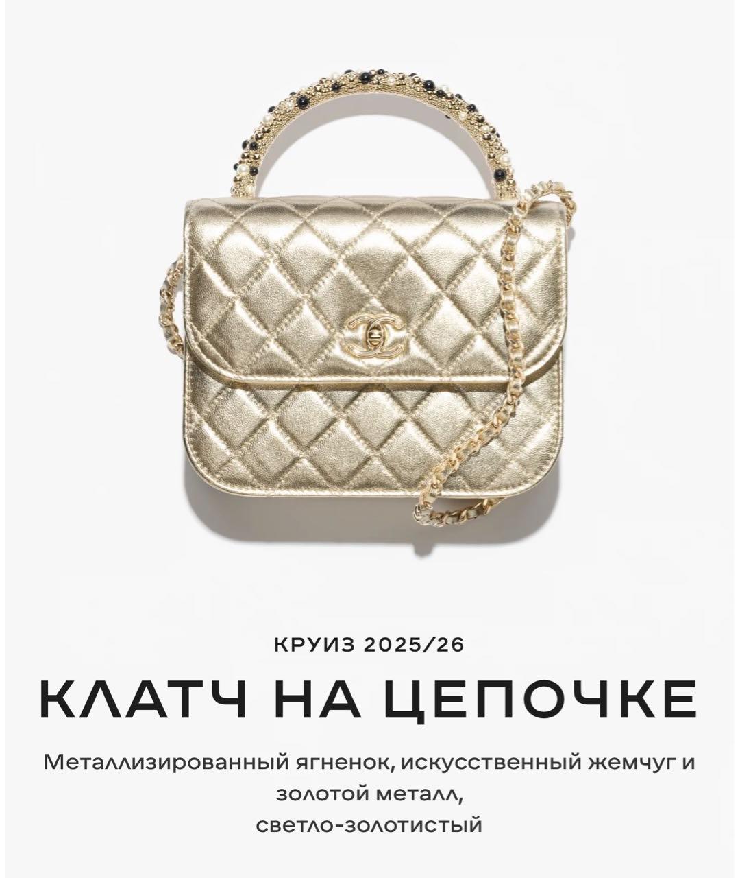 CHANEL Золотая кожаная сумка через плечо, фото 4