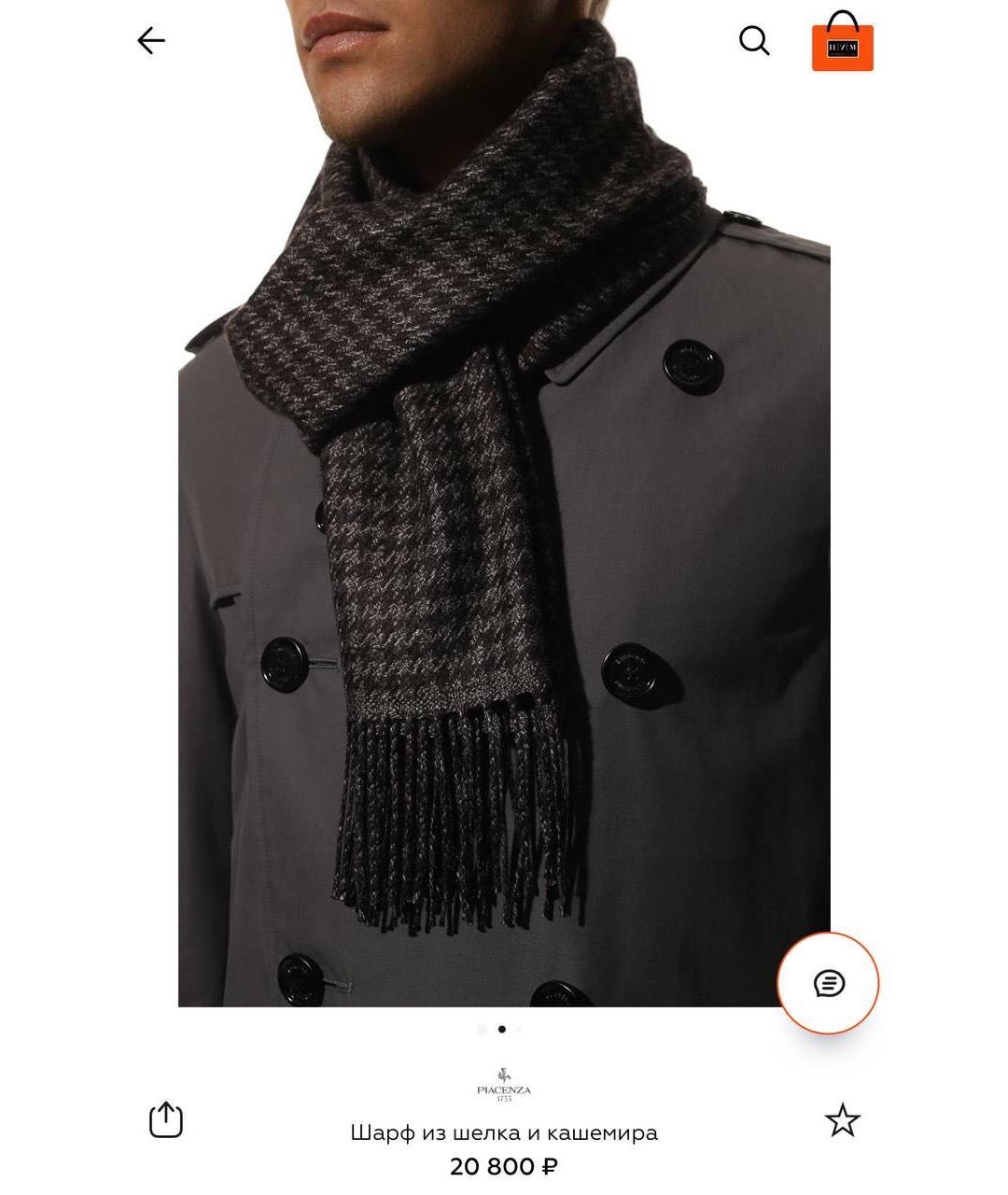 PIACENZA CASHMERE Черный кашемировый шарф, фото 5