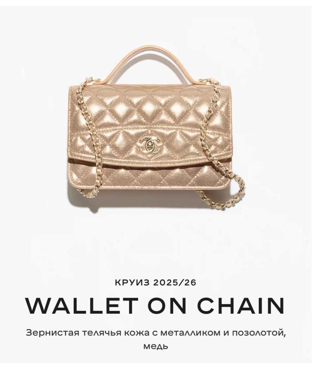 CHANEL Золотая кожаная сумка через плечо, фото 4