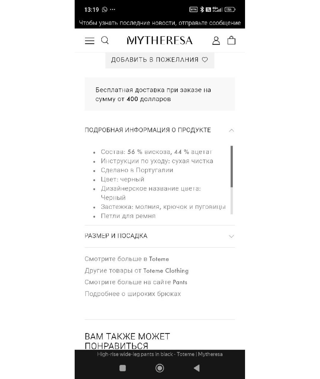 TOTEME Черные вискозные брюки широкие, фото 8