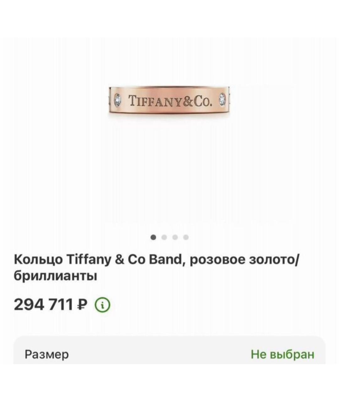TIFFANY&CO Золотое кольцо из розового золота, фото 9