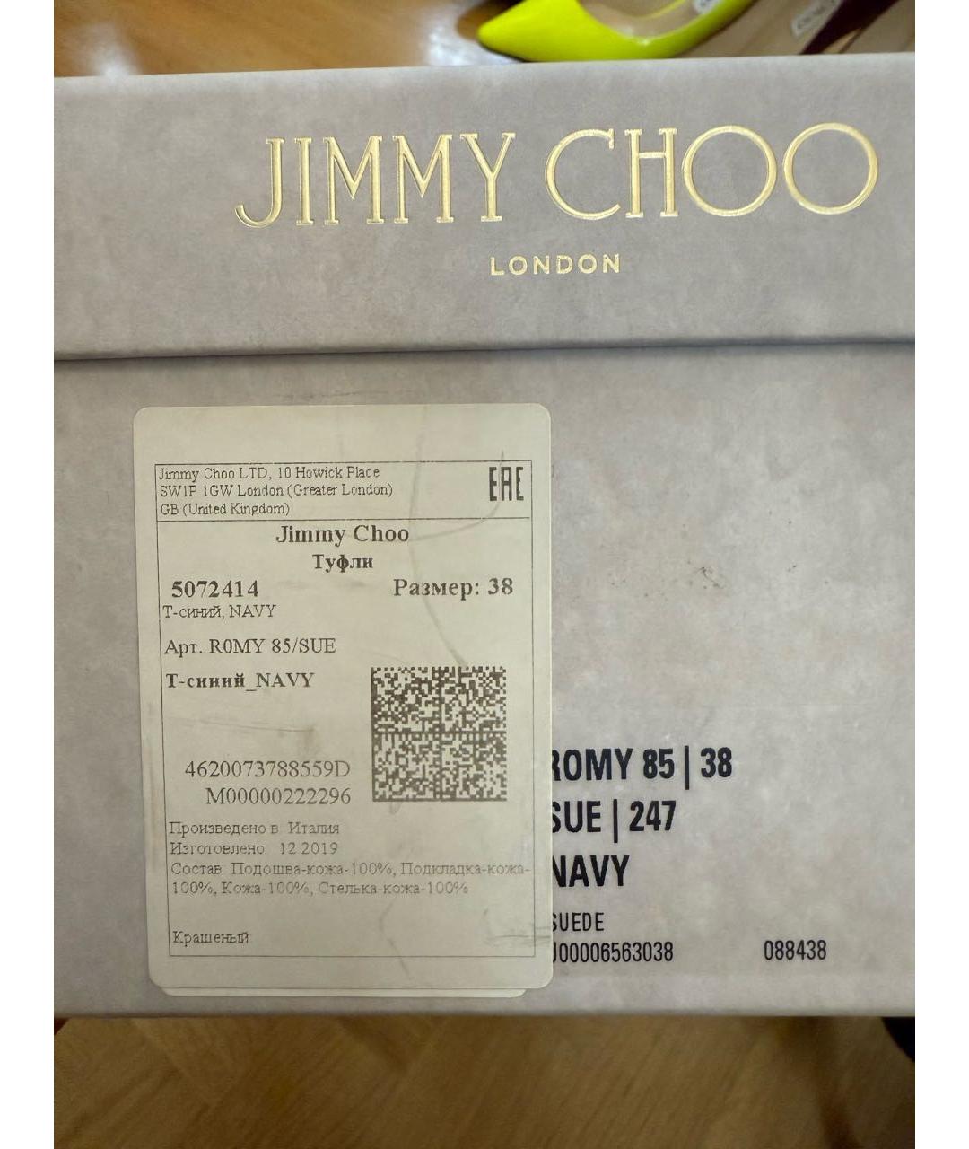 JIMMY CHOO Темно-синие замшевые туфли, фото 5