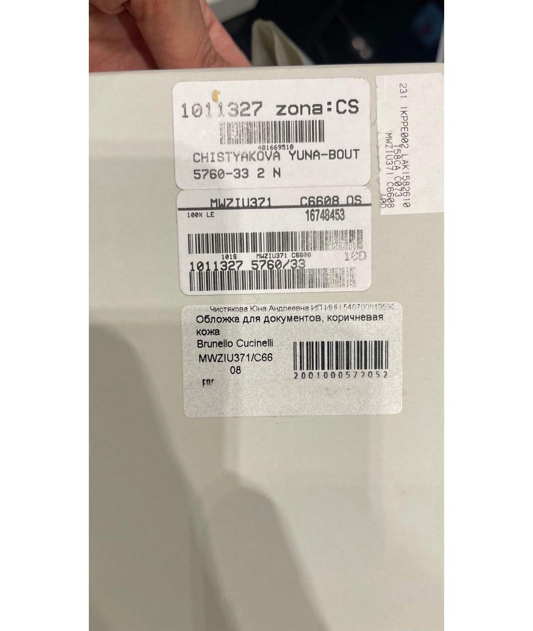 BRUNELLO CUCINELLI Коричневый кожаный кошелек, фото 4