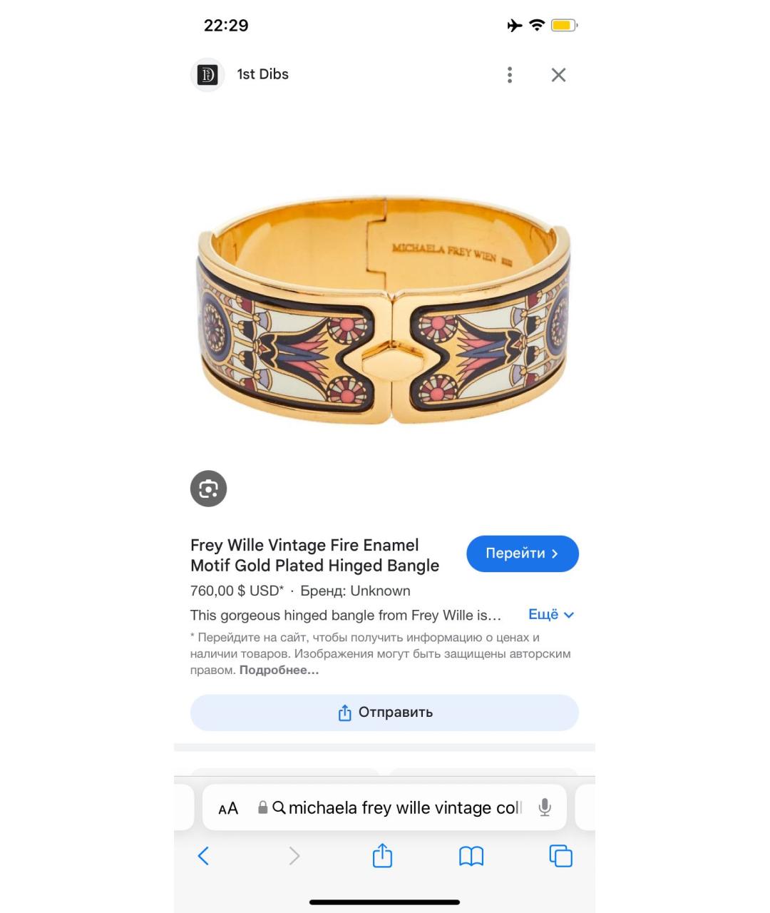 Frey Wille Мульти металлический браслет, фото 5