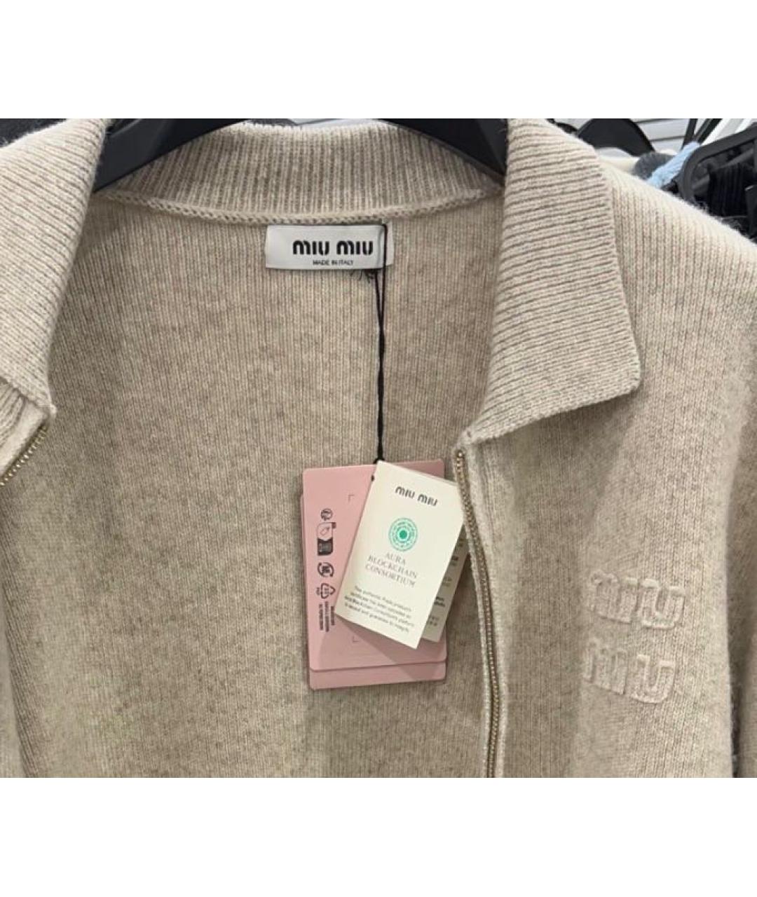MIU MIU Бежевый шерстяной кардиган, фото 6