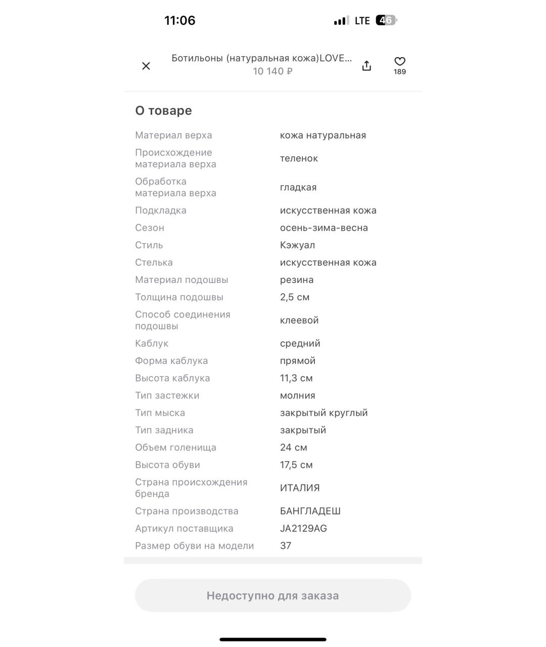 LOVE MOSCHINO Черные кожаные ботильоны, фото 6